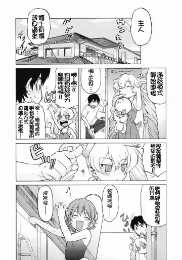 [Kouda Tomohiro] Petit-Roid 3  Vol.3 Fhentai - Page 61