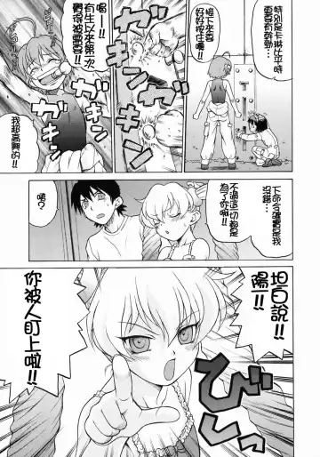 [Kouda Tomohiro] Petit-Roid 3  Vol.3 Fhentai - Page 62