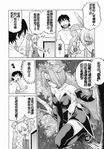 [Kouda Tomohiro] Petit-Roid 3  Vol.3 Fhentai - Page 63