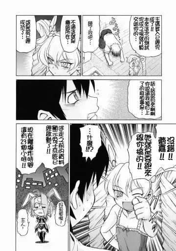 [Kouda Tomohiro] Petit-Roid 3  Vol.3 Fhentai - Page 65