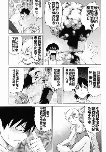 [Kouda Tomohiro] Petit-Roid 3  Vol.3 Fhentai - Page 66