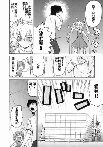 [Kouda Tomohiro] Petit-Roid 3  Vol.3 Fhentai - Page 67