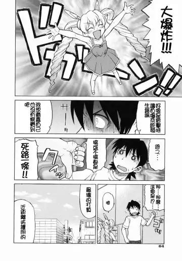 [Kouda Tomohiro] Petit-Roid 3  Vol.3 Fhentai - Page 69