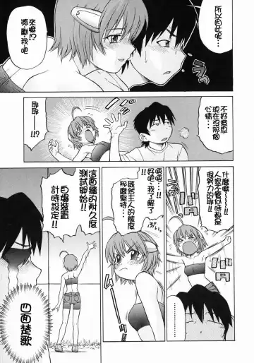 [Kouda Tomohiro] Petit-Roid 3  Vol.3 Fhentai - Page 72