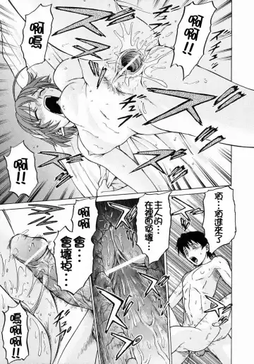 [Kouda Tomohiro] Petit-Roid 3  Vol.3 Fhentai - Page 80