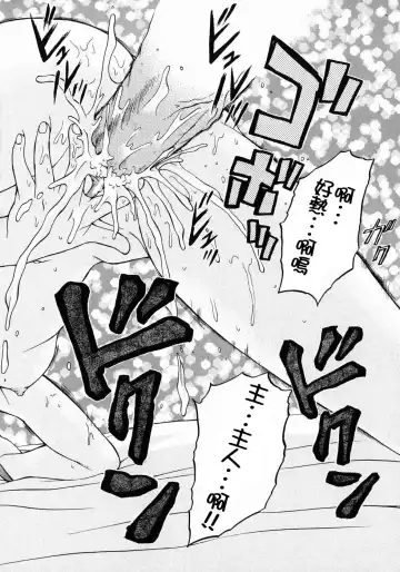 [Kouda Tomohiro] Petit-Roid 3  Vol.3 Fhentai - Page 83