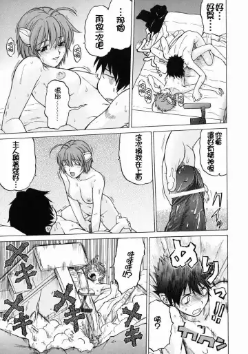 [Kouda Tomohiro] Petit-Roid 3  Vol.3 Fhentai - Page 88