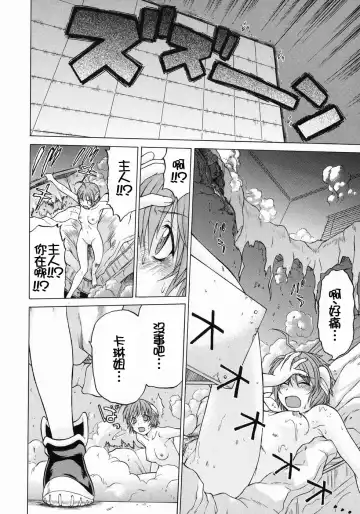 [Kouda Tomohiro] Petit-Roid 3  Vol.3 Fhentai - Page 89