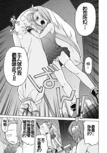 [Kouda Tomohiro] Petit-Roid 3  Vol.3 Fhentai - Page 90