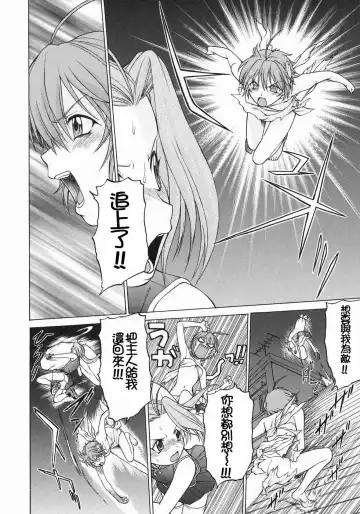 [Kouda Tomohiro] Petit-Roid 3  Vol.3 Fhentai - Page 93