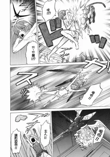 [Kouda Tomohiro] Petit-Roid 3  Vol.3 Fhentai - Page 95