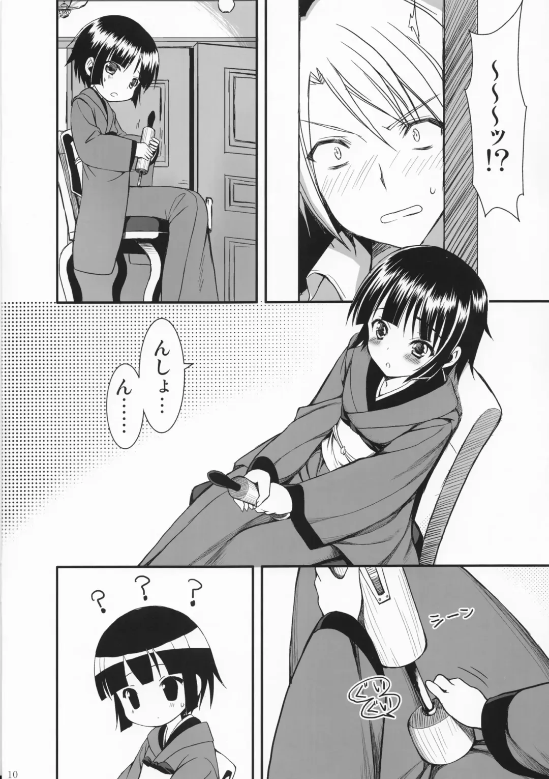 [Ayakawa Riku] Oyaku ni Tachitain desu Fhentai - Page 9