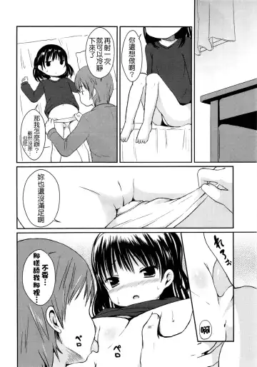 [Misao.] Chokinbako Ippai no Suki | I Like a Full Bank Fhentai - Page 10