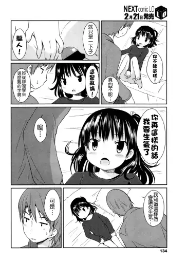 [Misao.] Chokinbako Ippai no Suki | I Like a Full Bank Fhentai - Page 12