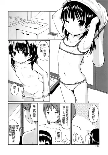 [Misao.] Chokinbako Ippai no Suki | I Like a Full Bank Fhentai - Page 2
