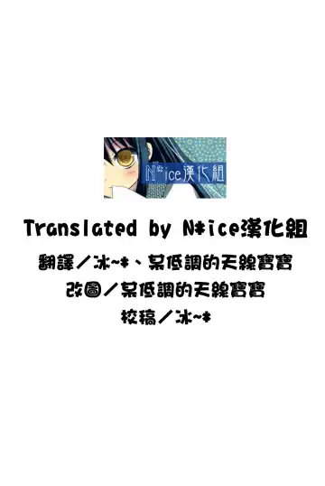 [Misao.] Chokinbako Ippai no Suki | I Like a Full Bank Fhentai - Page 21