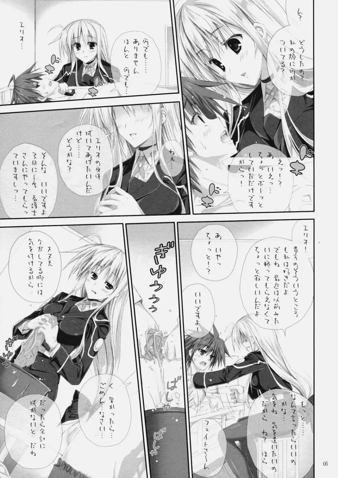 [A.s. Hermes] Chichichinchichi Fhentai - Page 4