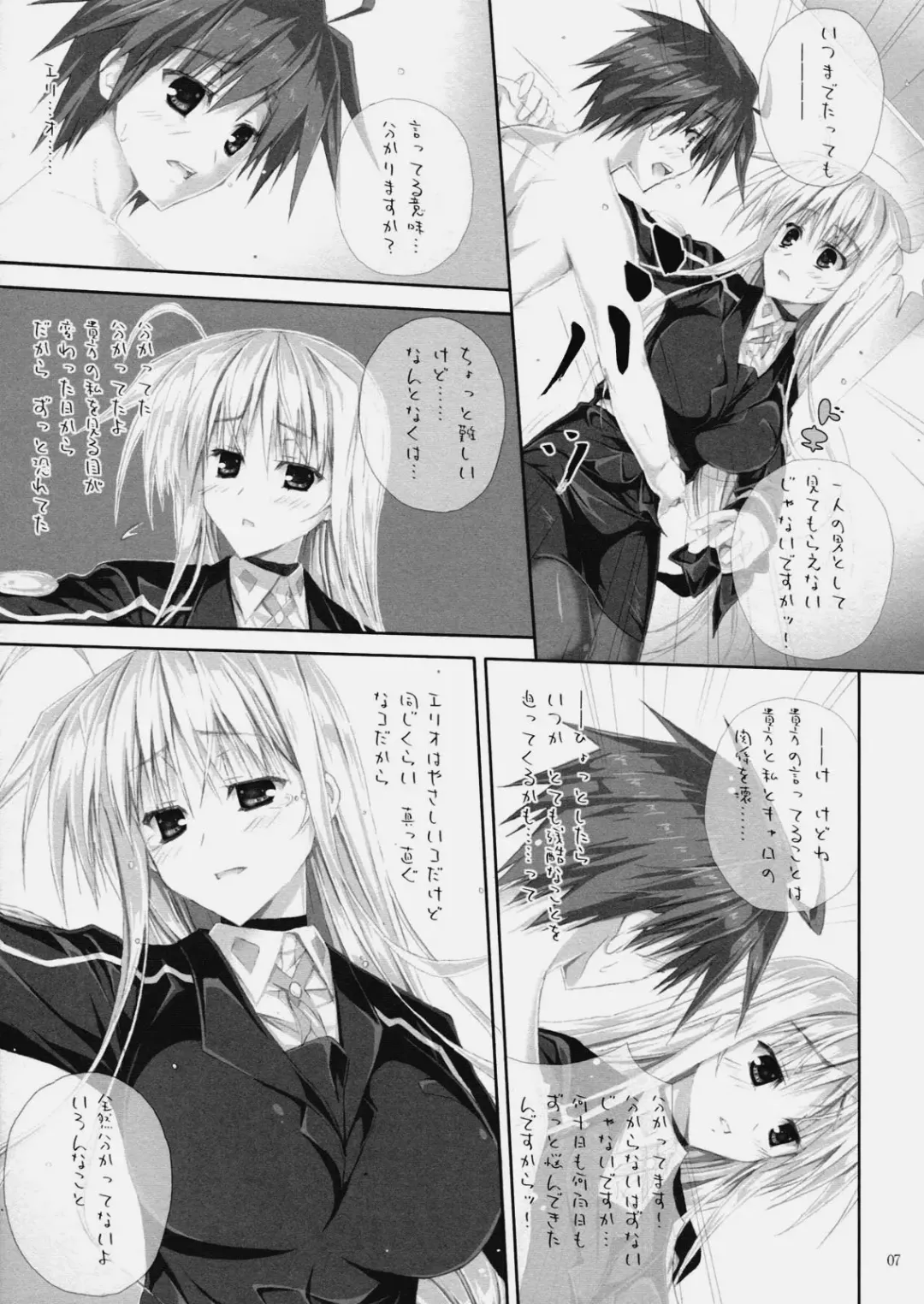 [A.s. Hermes] Chichichinchichi Fhentai - Page 6