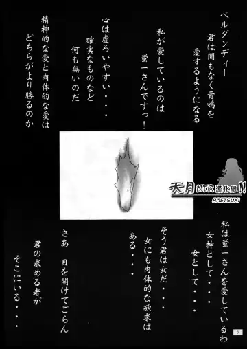 [Tenchuumaru] Nightmare of My Goddess Vol. 2 Fhentai - Page 7