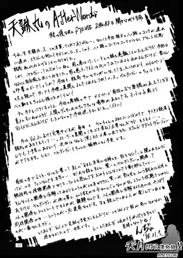 [Tenchuumaru] Nightmare of My Goddess Vol. 2 Fhentai - Page 70