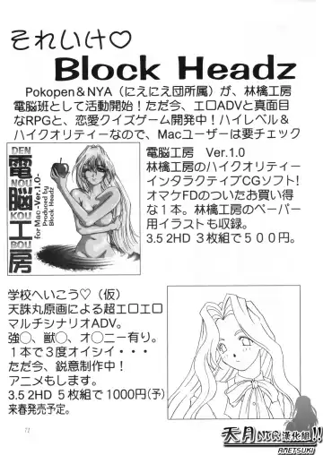 [Tenchuumaru] Nightmare of My Goddess Vol. 2 Fhentai - Page 72