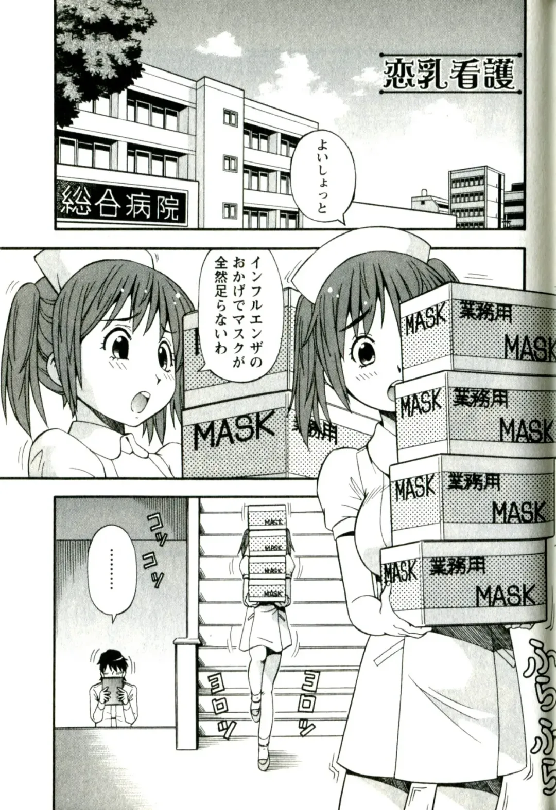 [Itoyoko] Caramel Wife Fhentai - Page 113