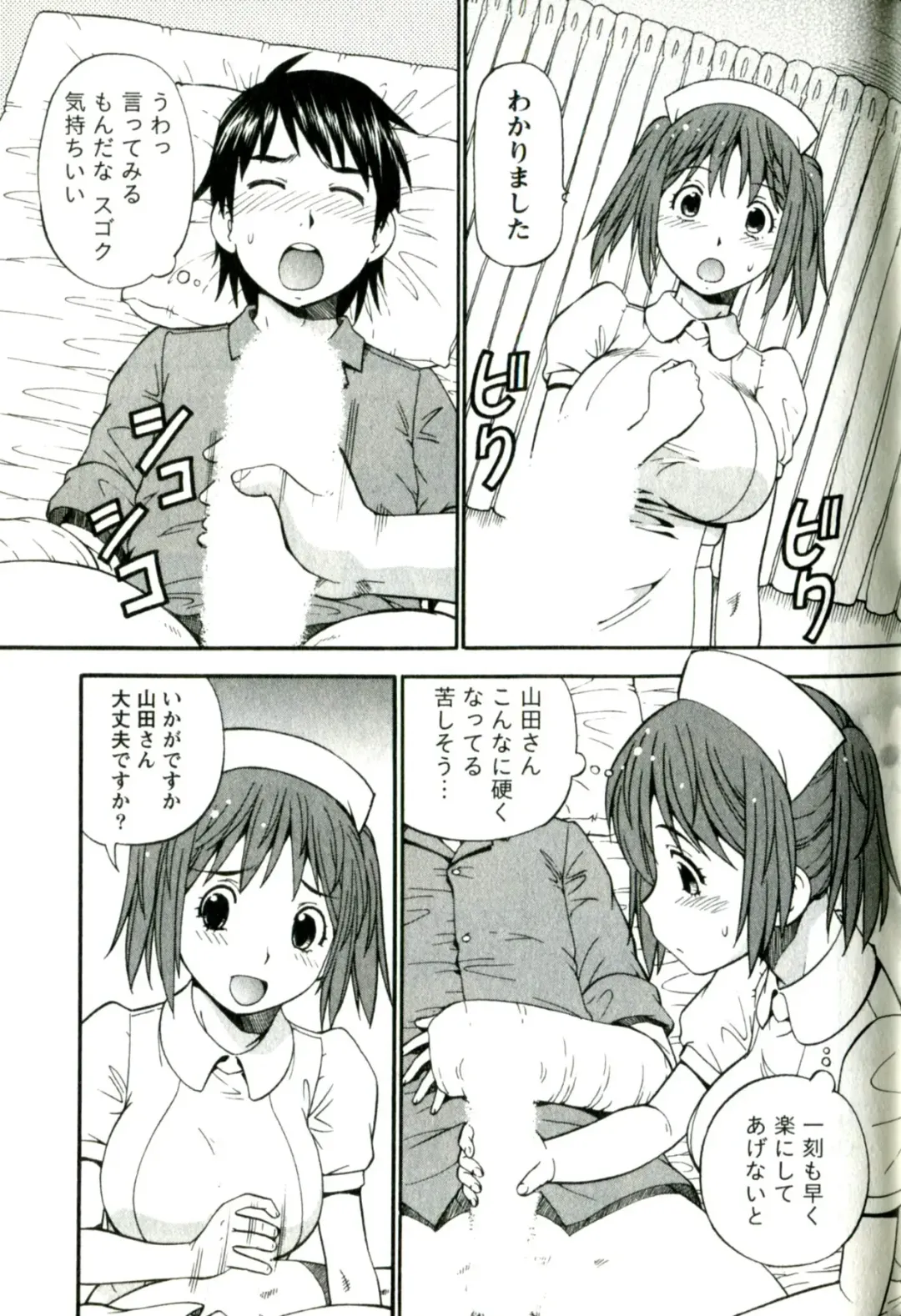 [Itoyoko] Caramel Wife Fhentai - Page 119