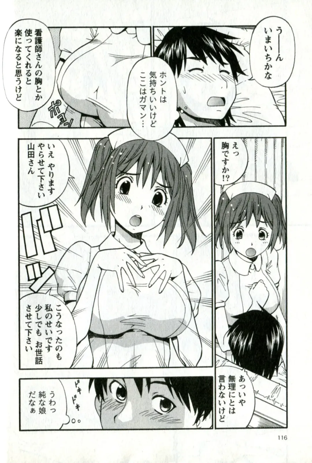 [Itoyoko] Caramel Wife Fhentai - Page 120