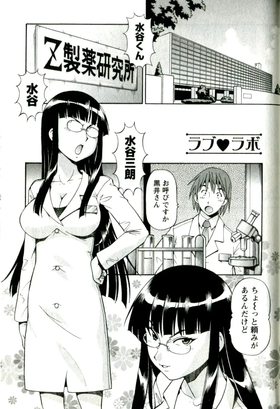 [Itoyoko] Caramel Wife Fhentai - Page 135