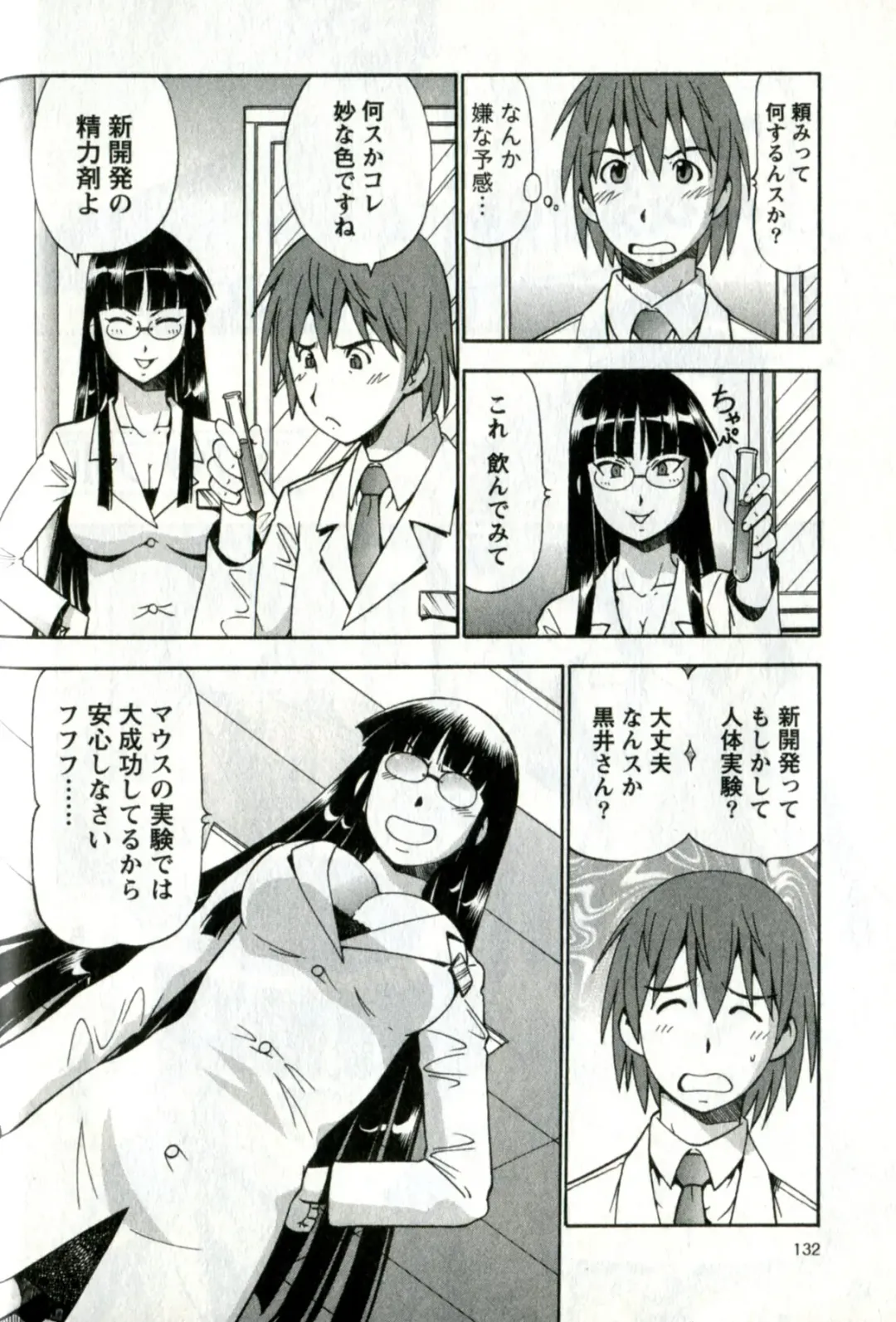 [Itoyoko] Caramel Wife Fhentai - Page 136