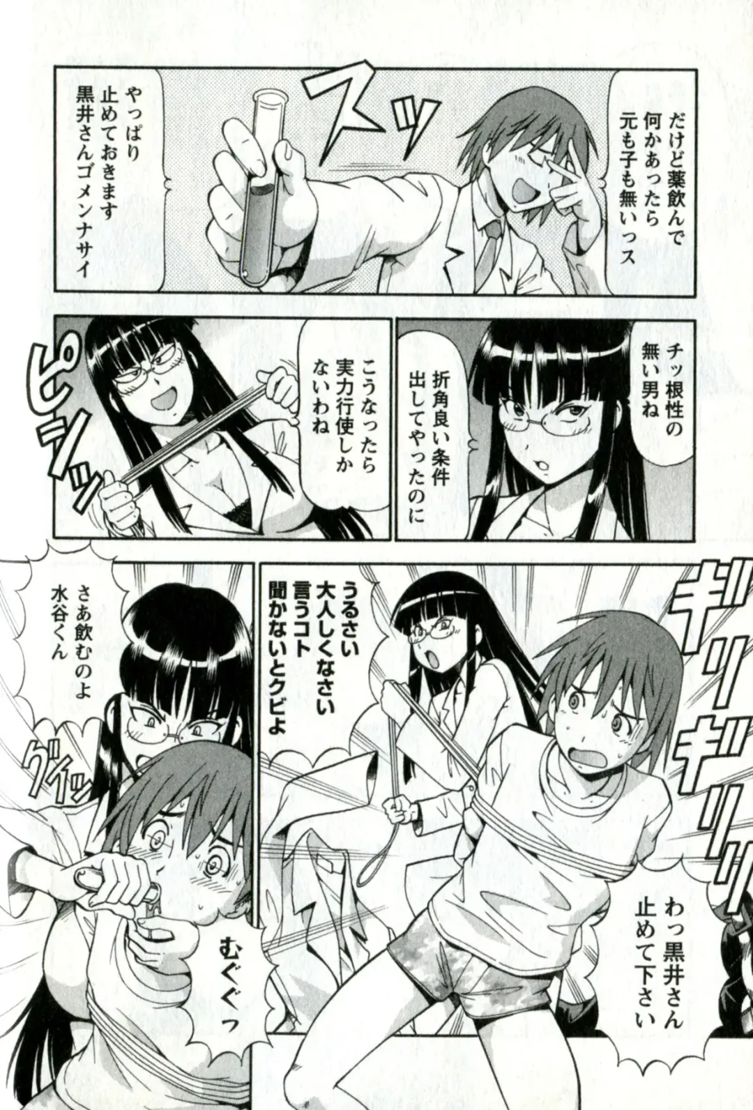 [Itoyoko] Caramel Wife Fhentai - Page 138