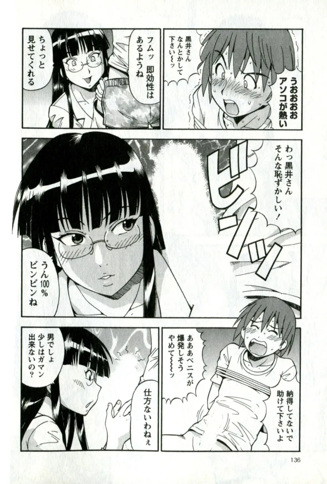 [Itoyoko] Caramel Wife Fhentai - Page 140