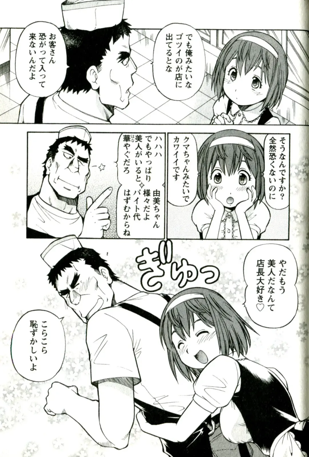 [Itoyoko] Caramel Wife Fhentai - Page 157