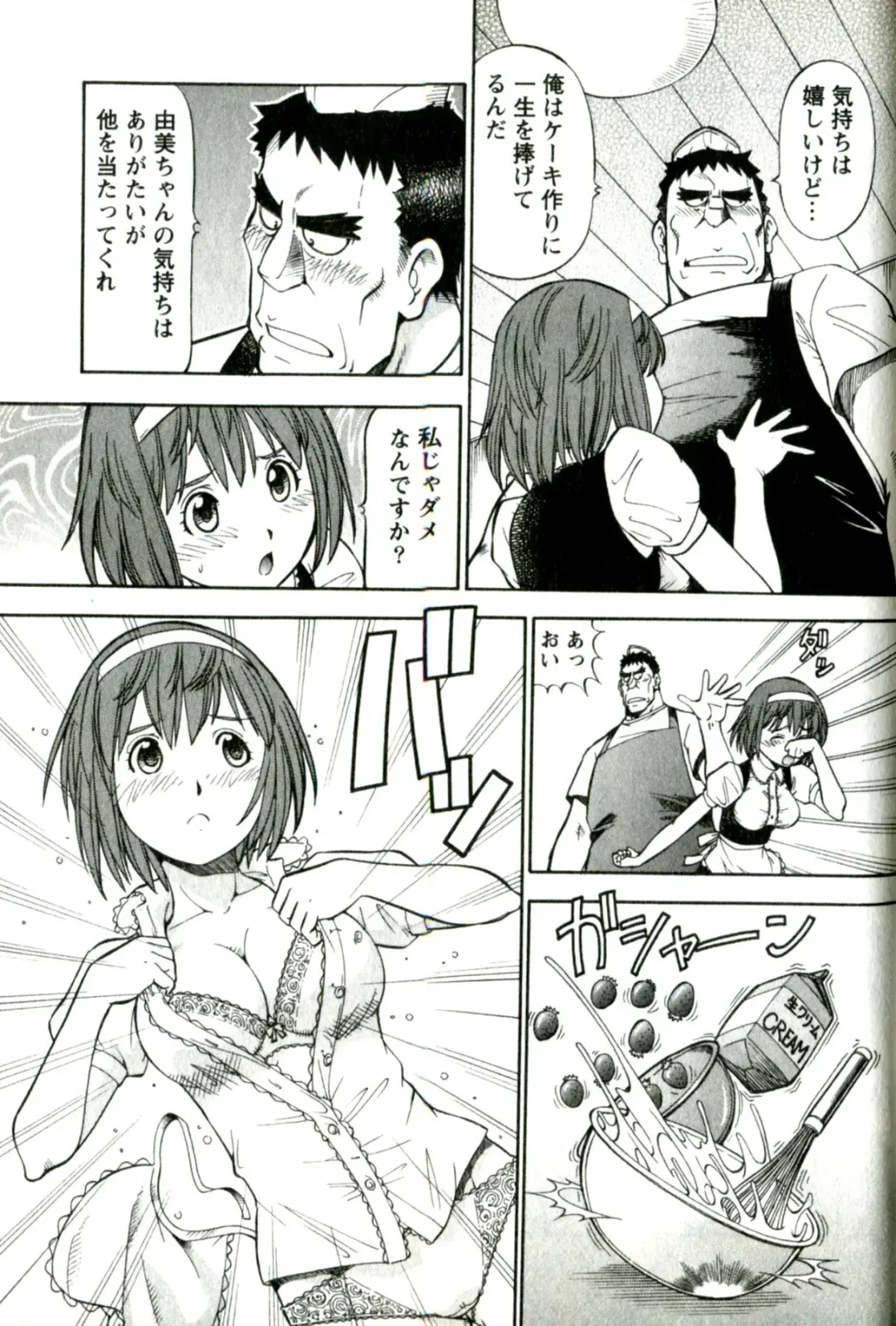 [Itoyoko] Caramel Wife Fhentai - Page 161