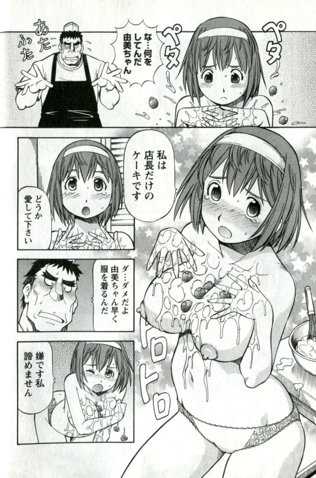 [Itoyoko] Caramel Wife Fhentai - Page 162