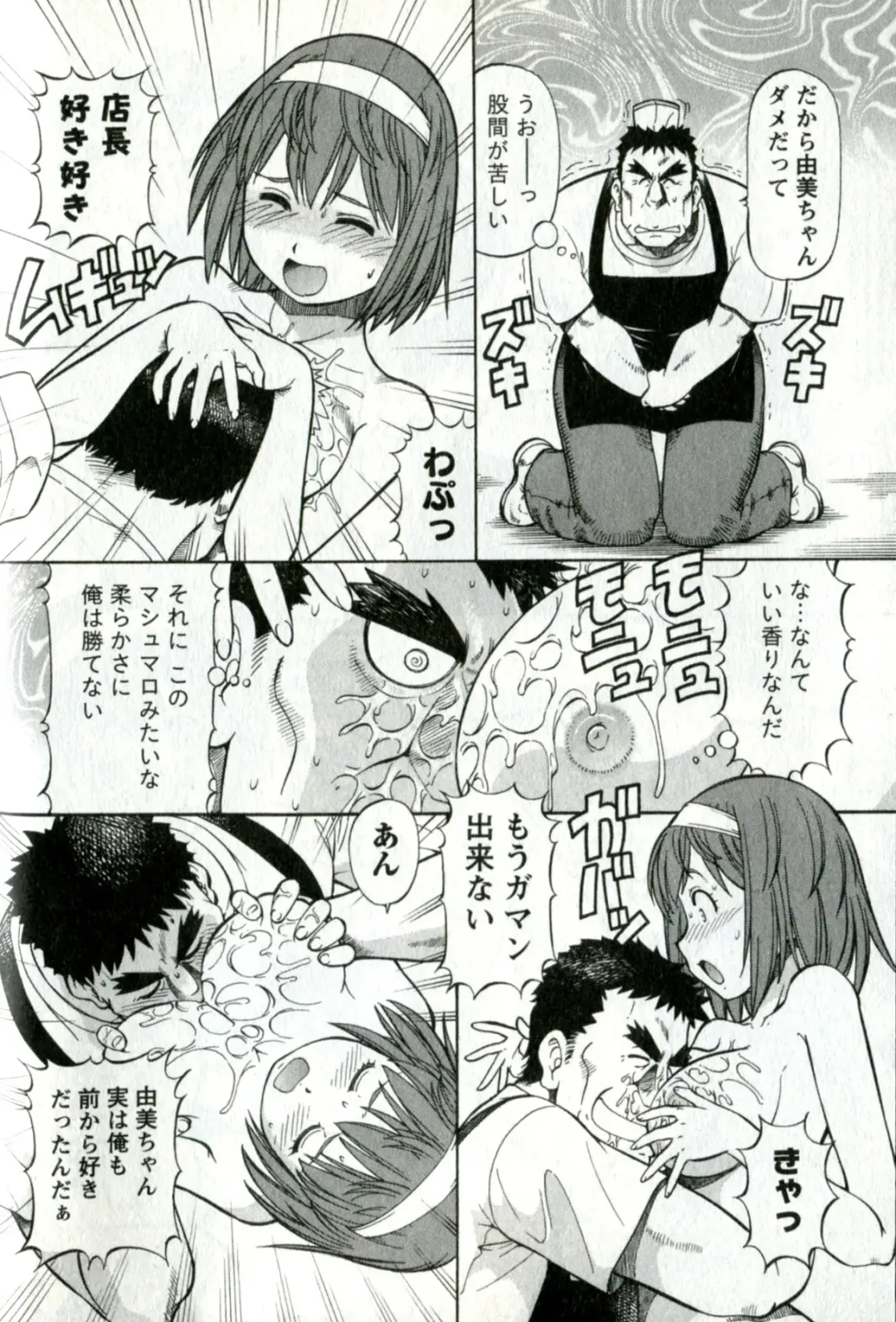 [Itoyoko] Caramel Wife Fhentai - Page 164