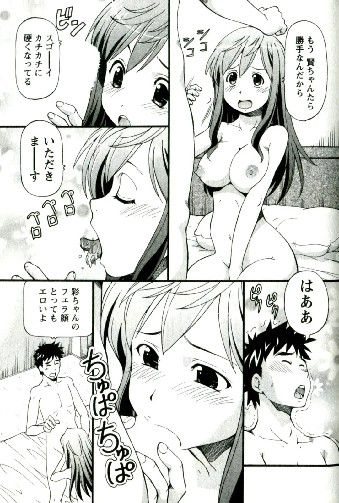 [Itoyoko] Caramel Wife Fhentai - Page 17