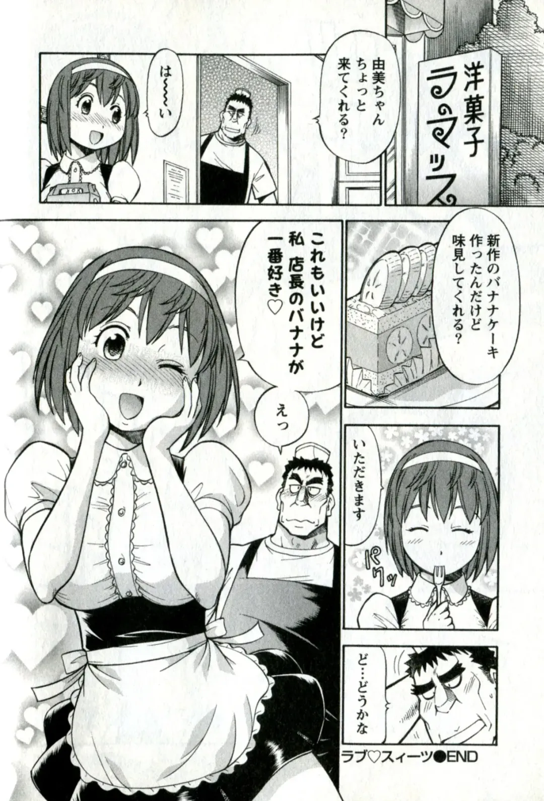 [Itoyoko] Caramel Wife Fhentai - Page 174