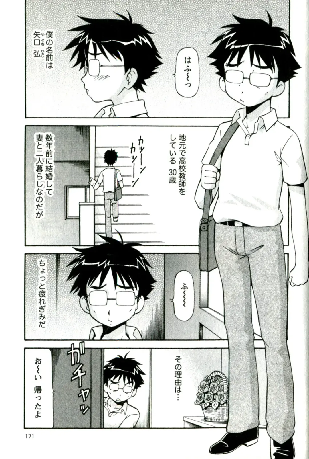 [Itoyoko] Caramel Wife Fhentai - Page 175