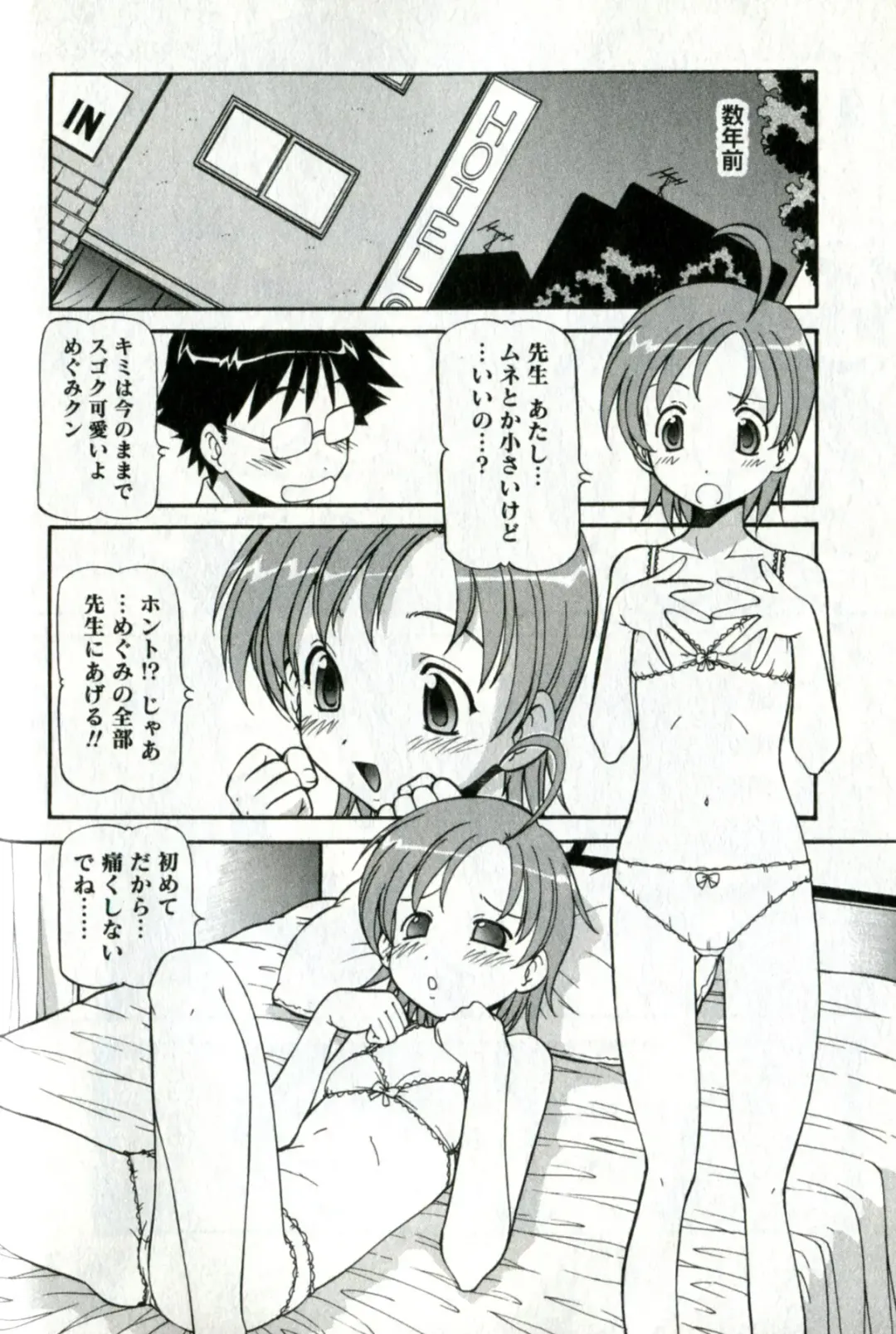 [Itoyoko] Caramel Wife Fhentai - Page 178