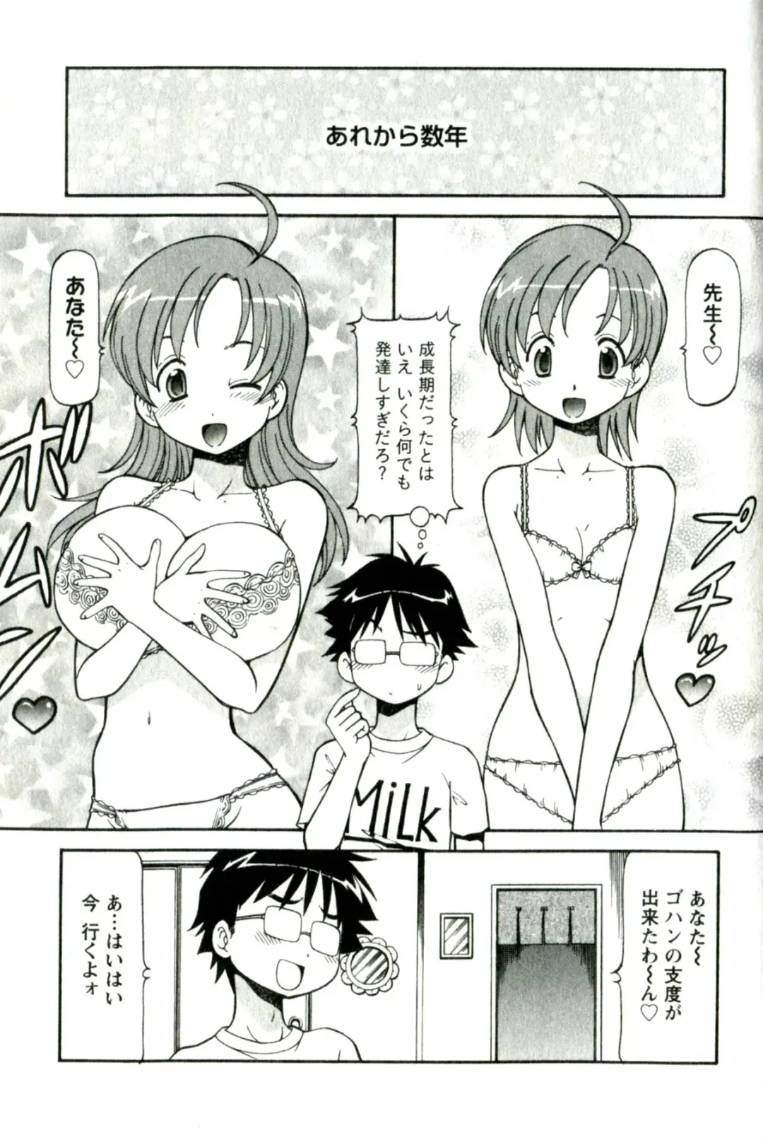 [Itoyoko] Caramel Wife Fhentai - Page 183