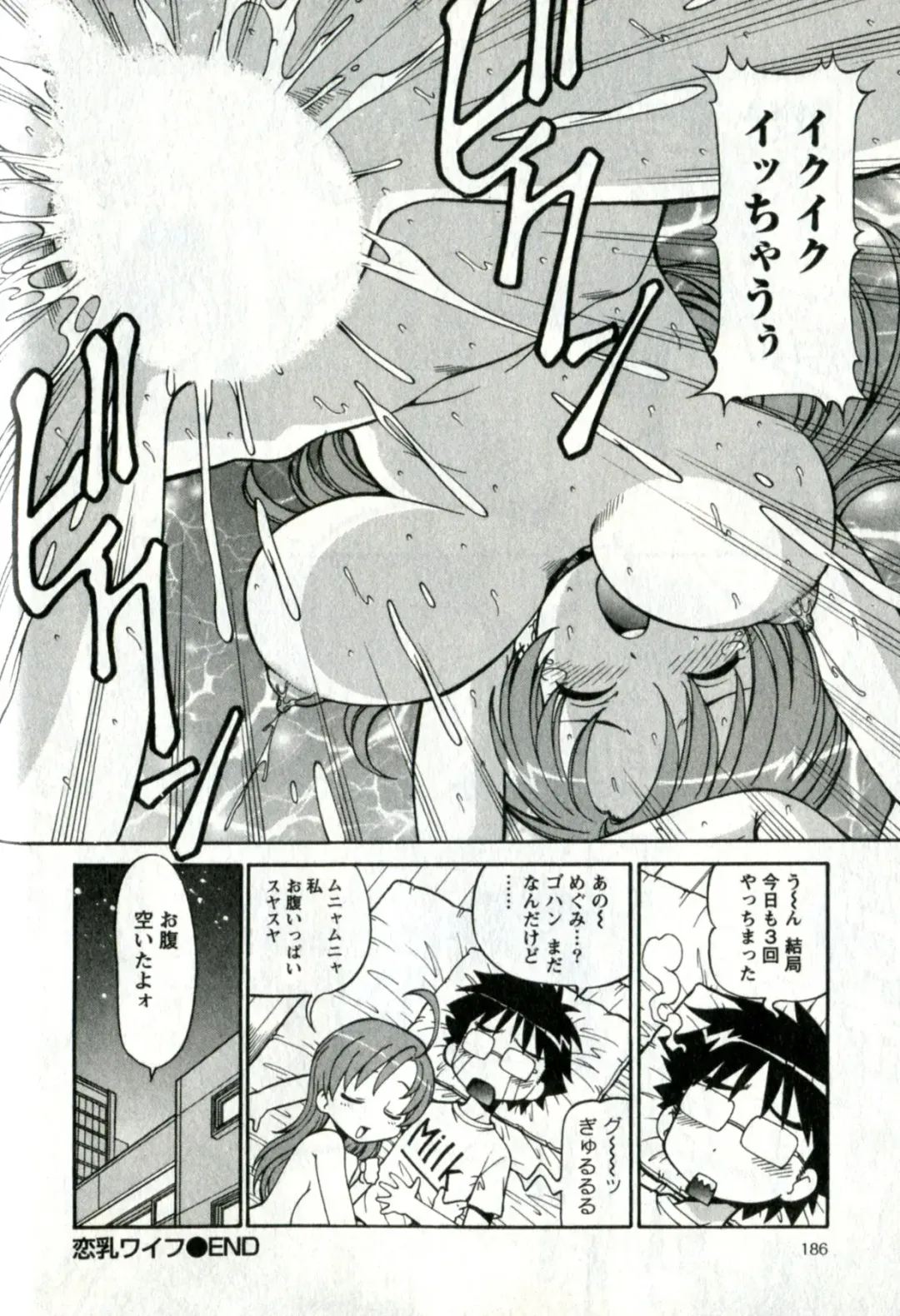 [Itoyoko] Caramel Wife Fhentai - Page 190