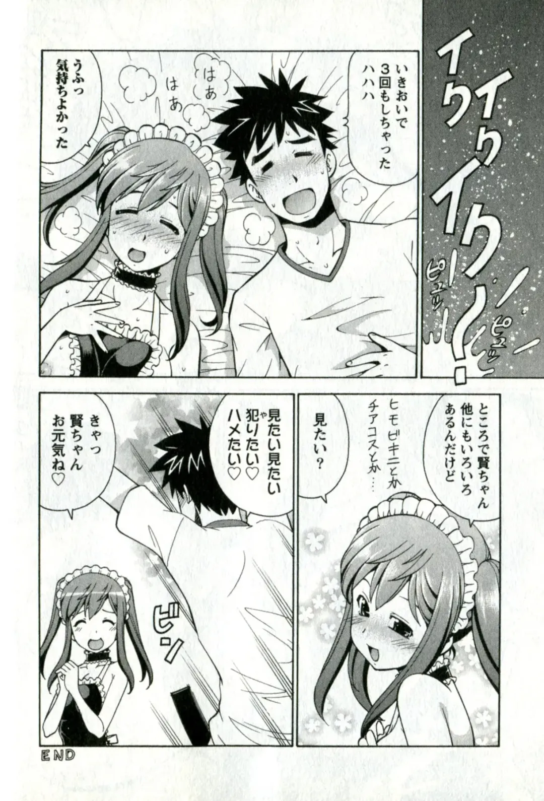 [Itoyoko] Caramel Wife Fhentai - Page 194