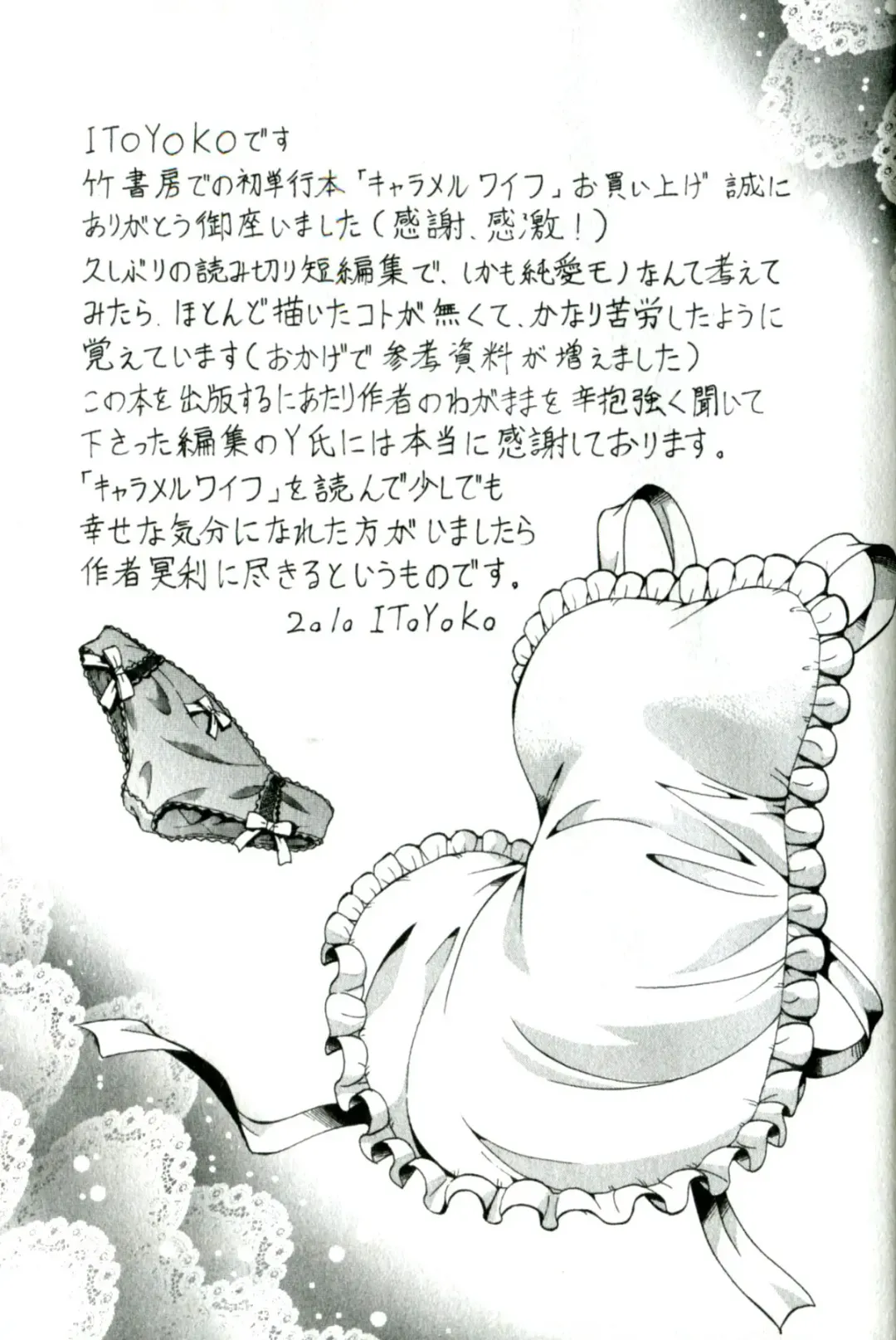 [Itoyoko] Caramel Wife Fhentai - Page 195