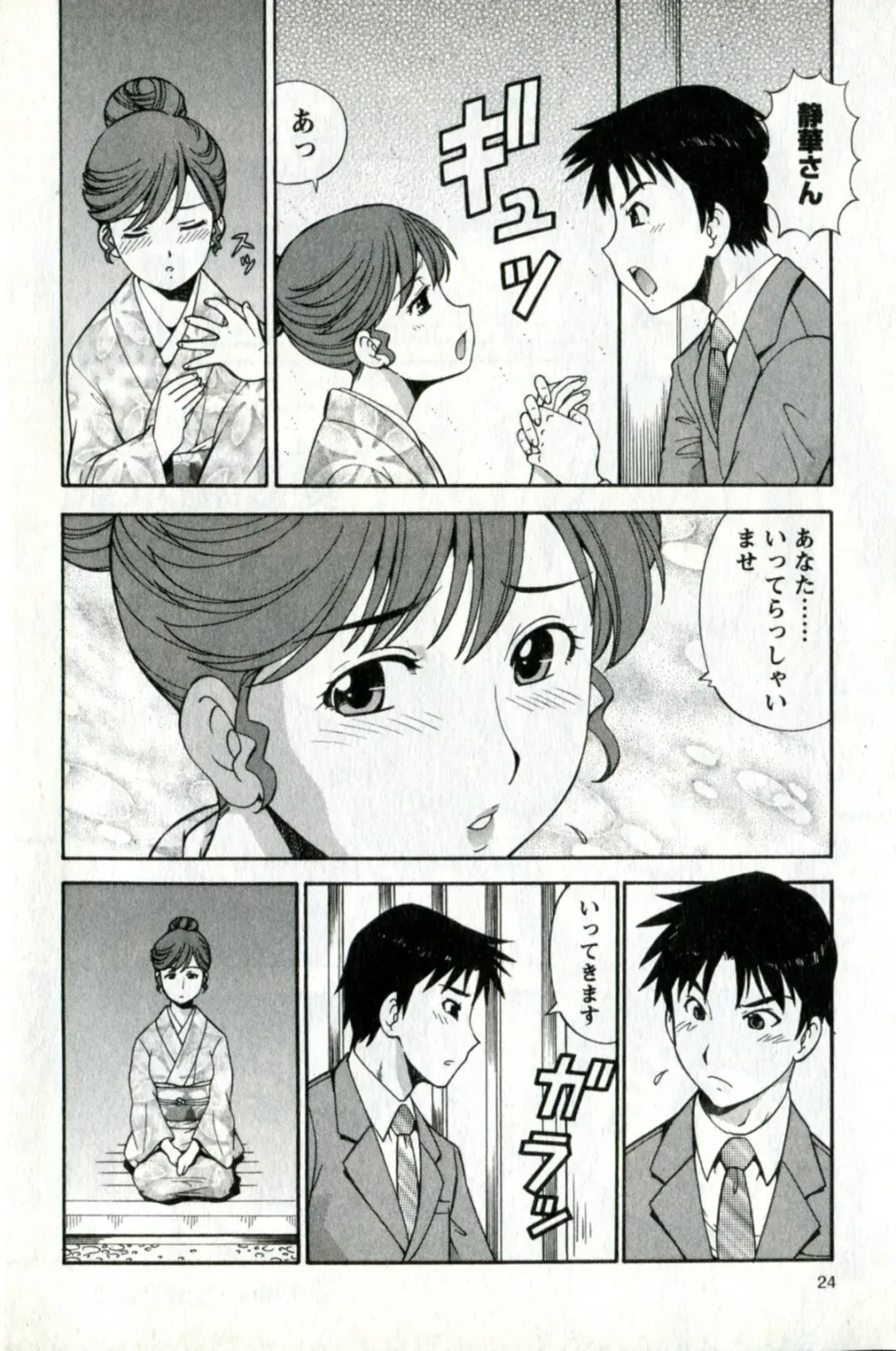 [Itoyoko] Caramel Wife Fhentai - Page 28