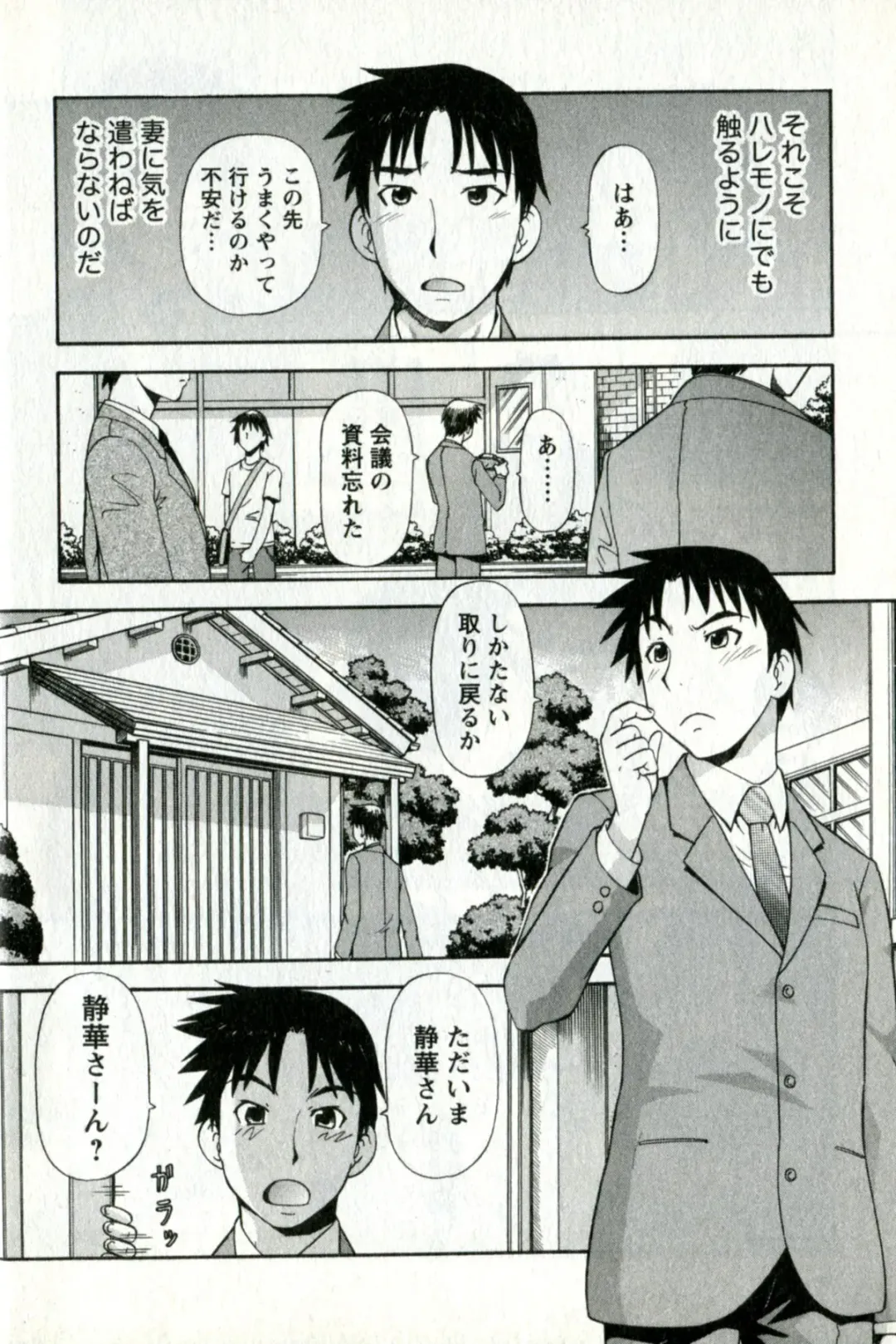 [Itoyoko] Caramel Wife Fhentai - Page 30