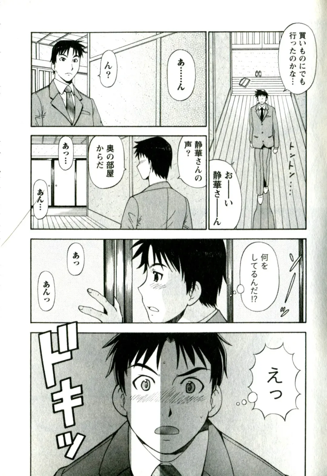 [Itoyoko] Caramel Wife Fhentai - Page 31