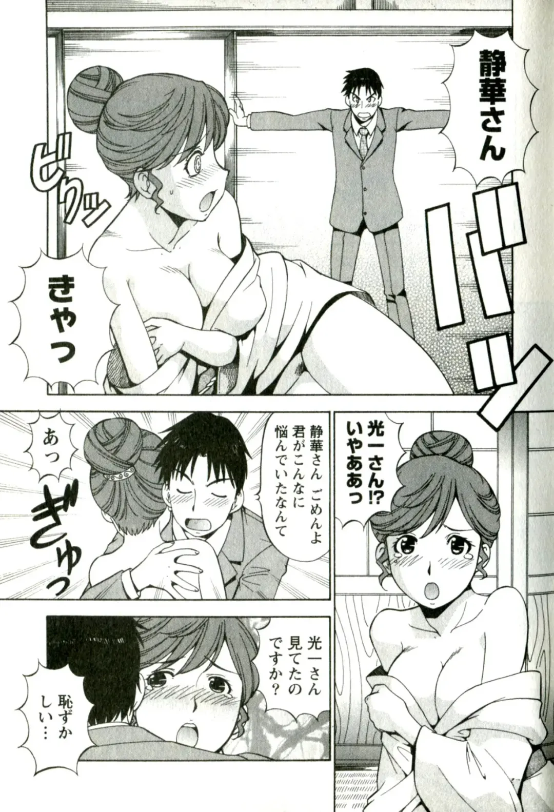 [Itoyoko] Caramel Wife Fhentai - Page 37