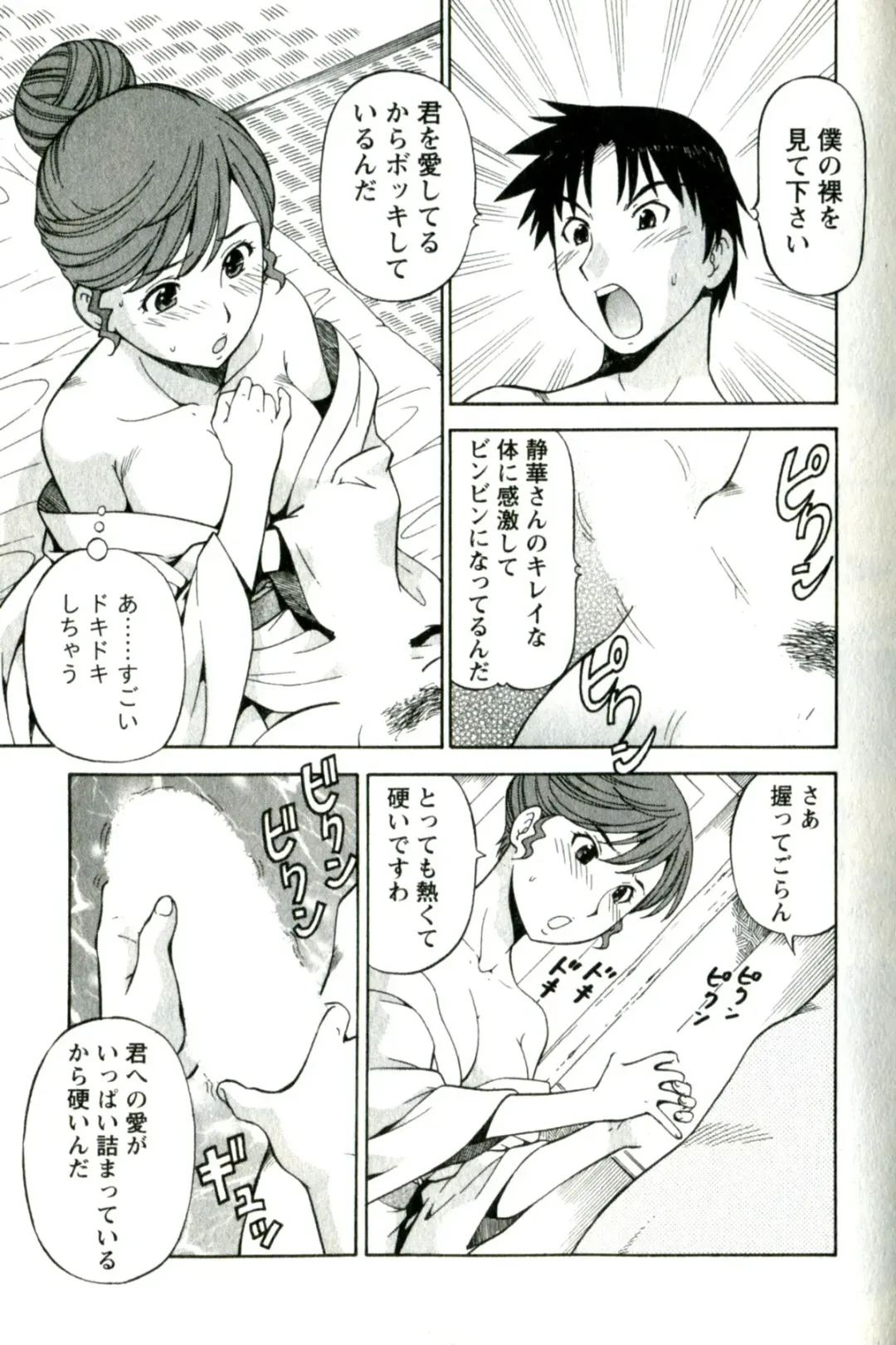 [Itoyoko] Caramel Wife Fhentai - Page 39