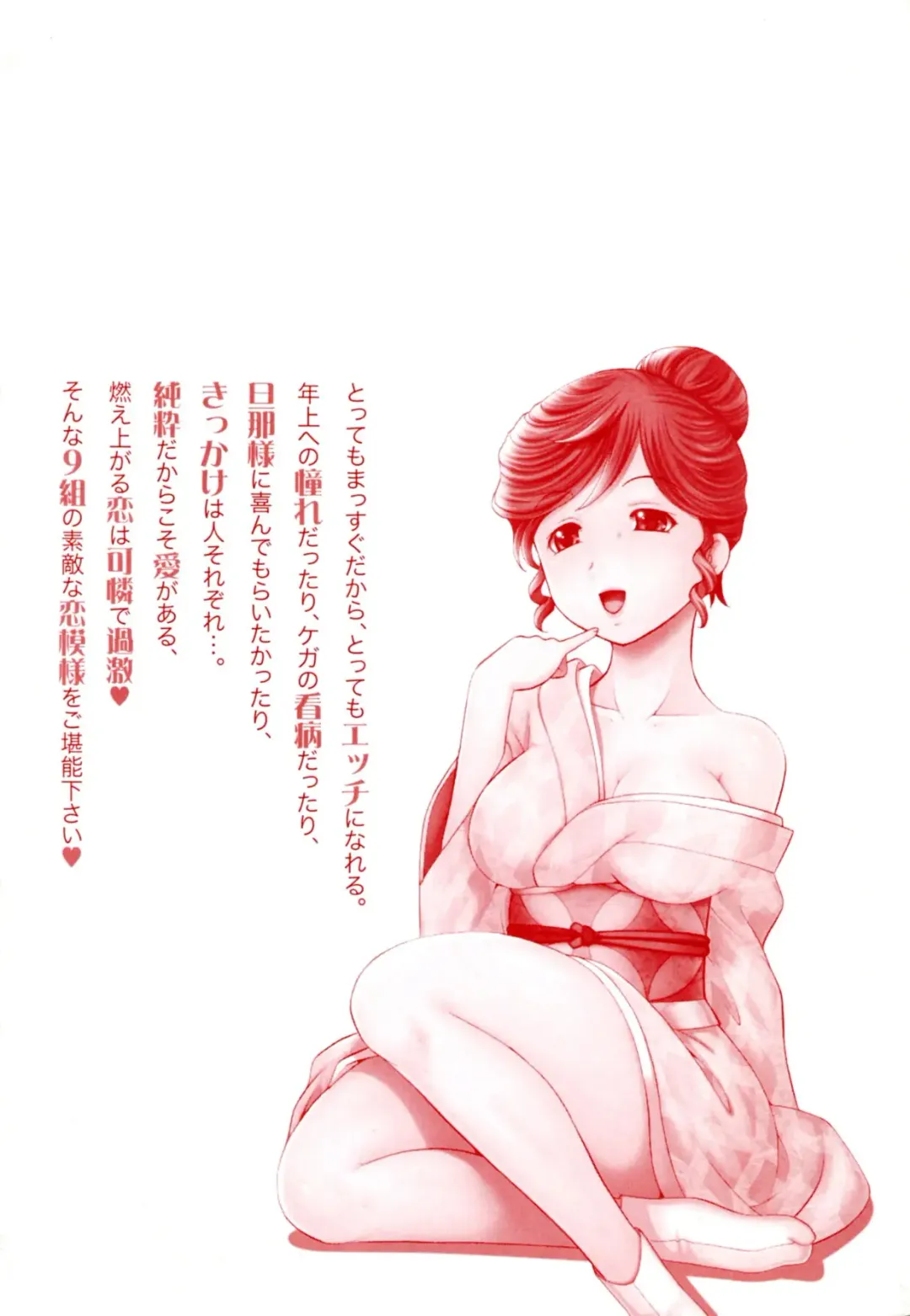 [Itoyoko] Caramel Wife Fhentai - Page 4